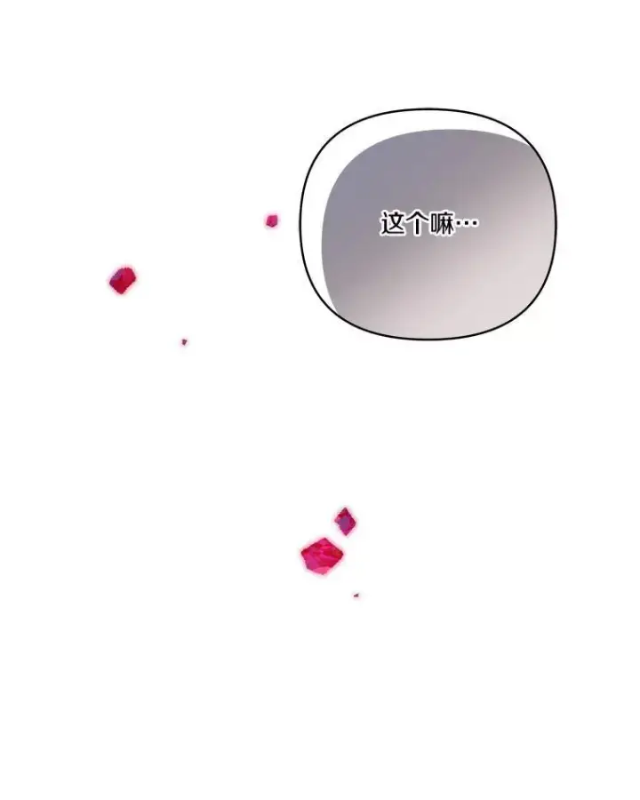 漫画《反派家族的掌权小女儿》43.惜弱的心第66张图