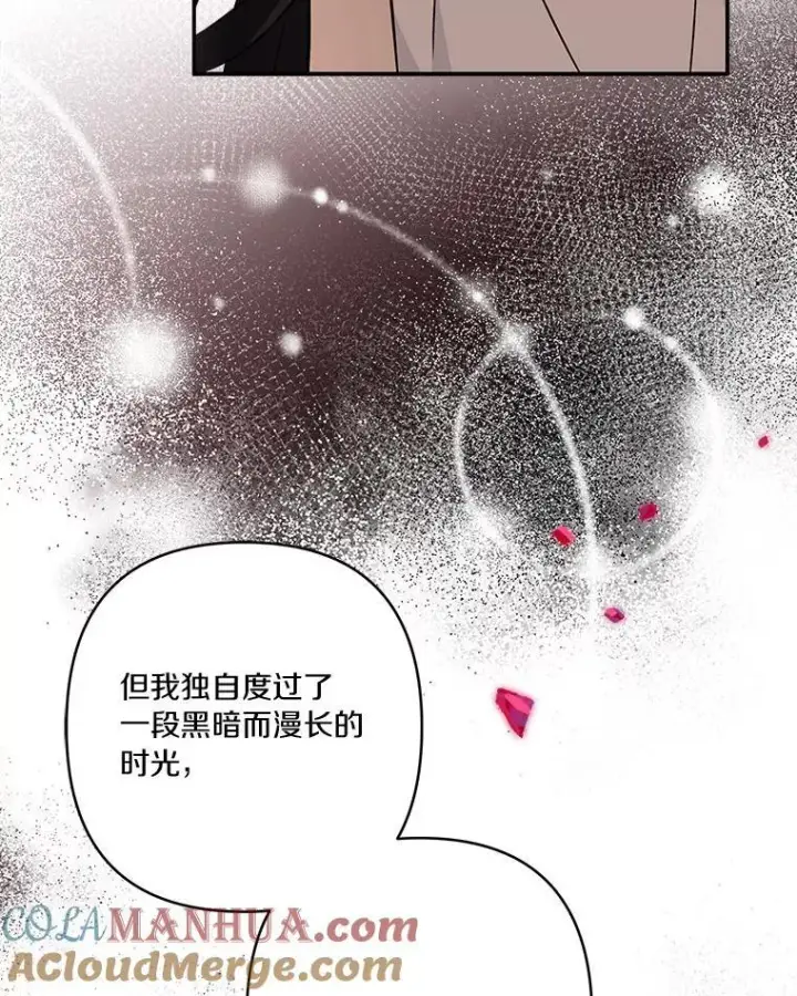 漫画《反派家族的掌权小女儿》43.惜弱的心第69张图