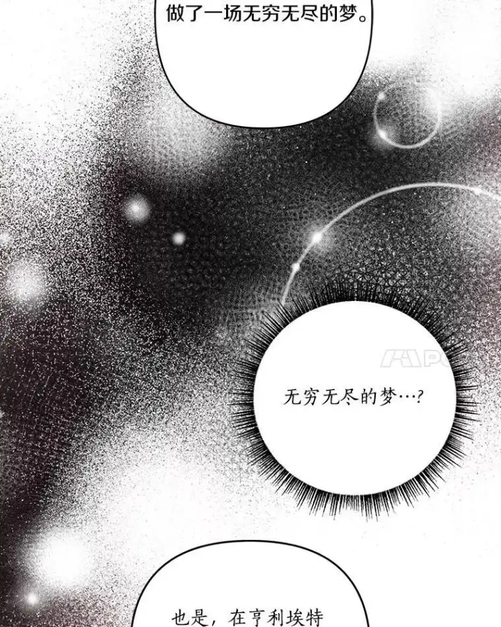 漫画《反派家族的掌权小女儿》43.惜弱的心第70张图