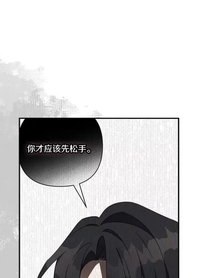 漫画《反派家族的掌权小女儿》43.惜弱的心第75张图