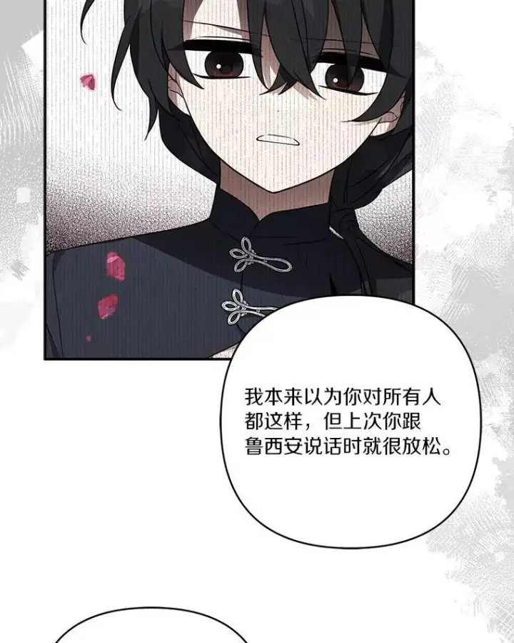漫画《反派家族的掌权小女儿》43.惜弱的心第76张图