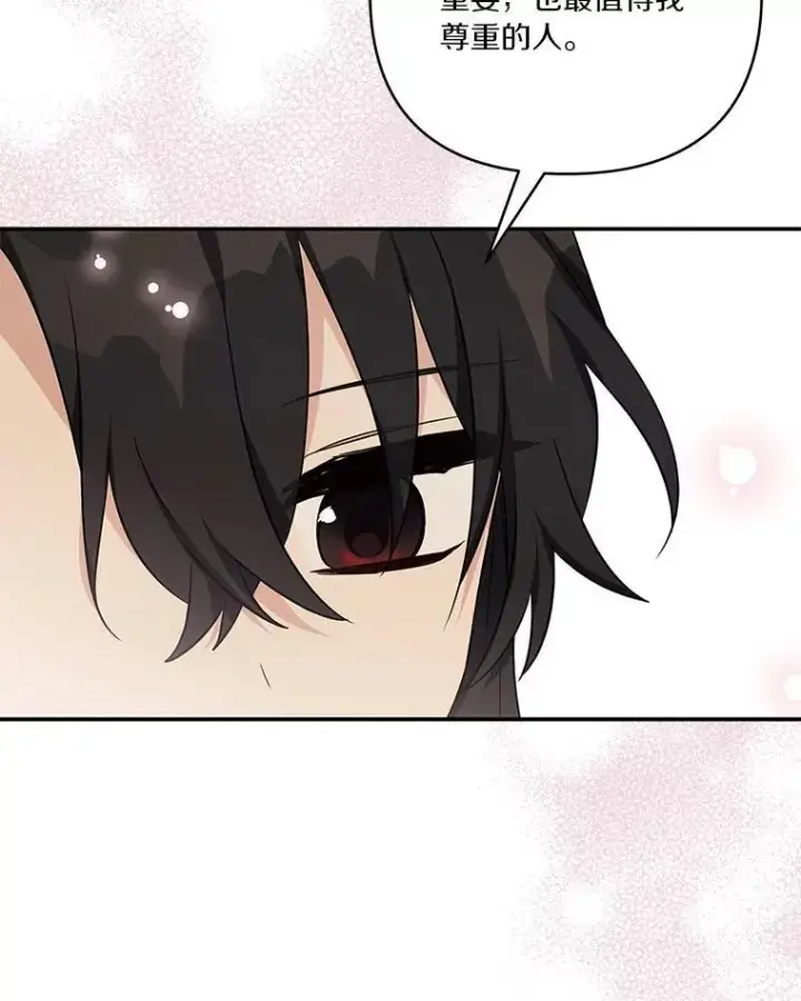 漫画《反派家族的掌权小女儿》43.惜弱的心第78张图