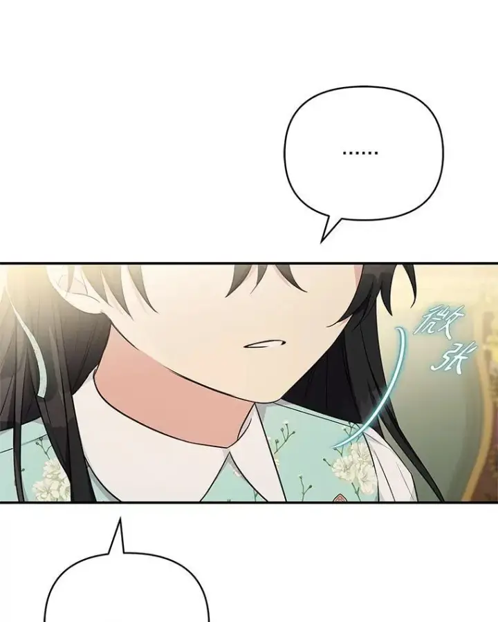 漫画《反派家族的掌权小女儿》43.惜弱的心第83张图