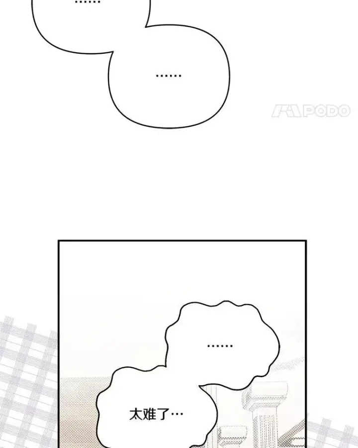 漫画《反派家族的掌权小女儿》43.惜弱的心第84张图
