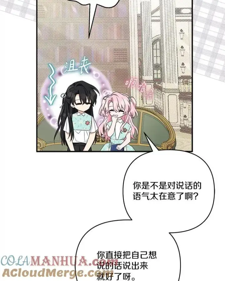 漫画《反派家族的掌权小女儿》43.惜弱的心第85张图