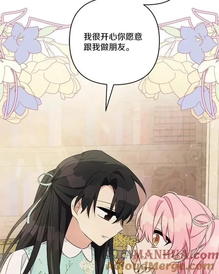 漫画《反派家族的掌权小女儿》43.惜弱的心第89张图