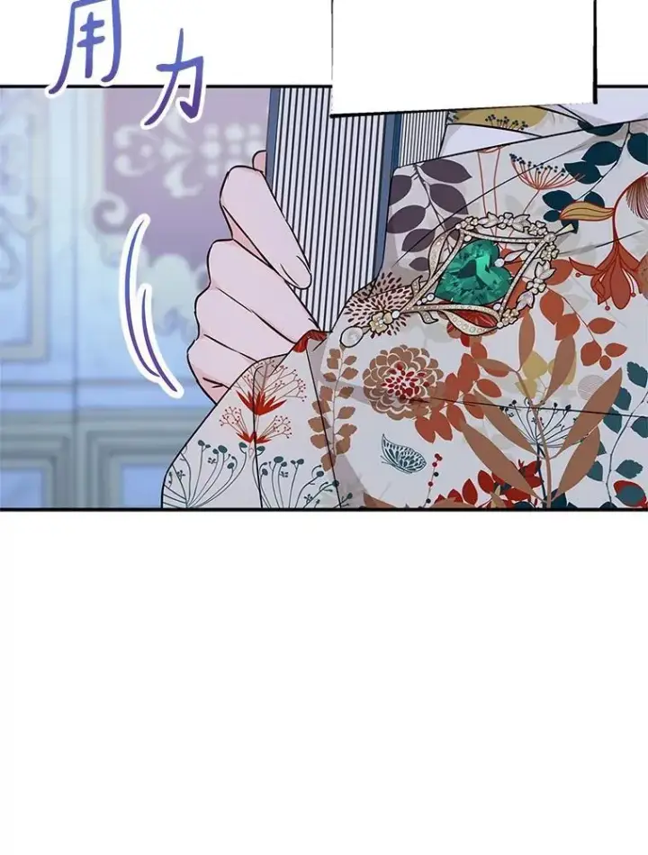 漫画《反派家族的掌权小女儿》44.星之所在第10张图