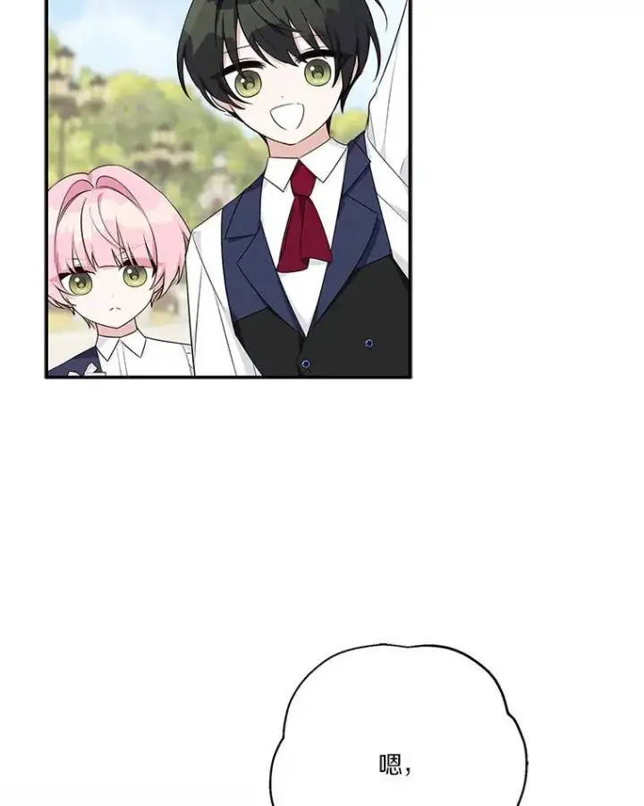 漫画《反派家族的掌权小女儿》44.星之所在第120张图