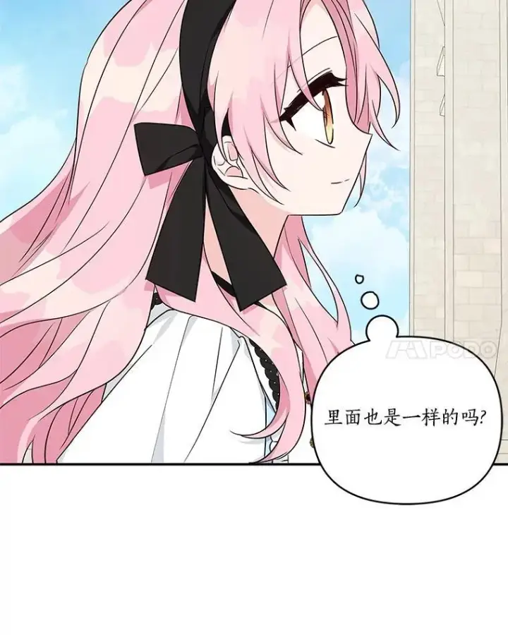 漫画《反派家族的掌权小女儿》44.星之所在第135张图
