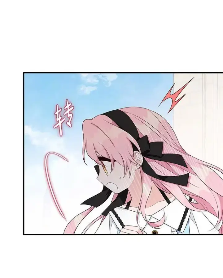 漫画《反派家族的掌权小女儿》44.星之所在第140张图