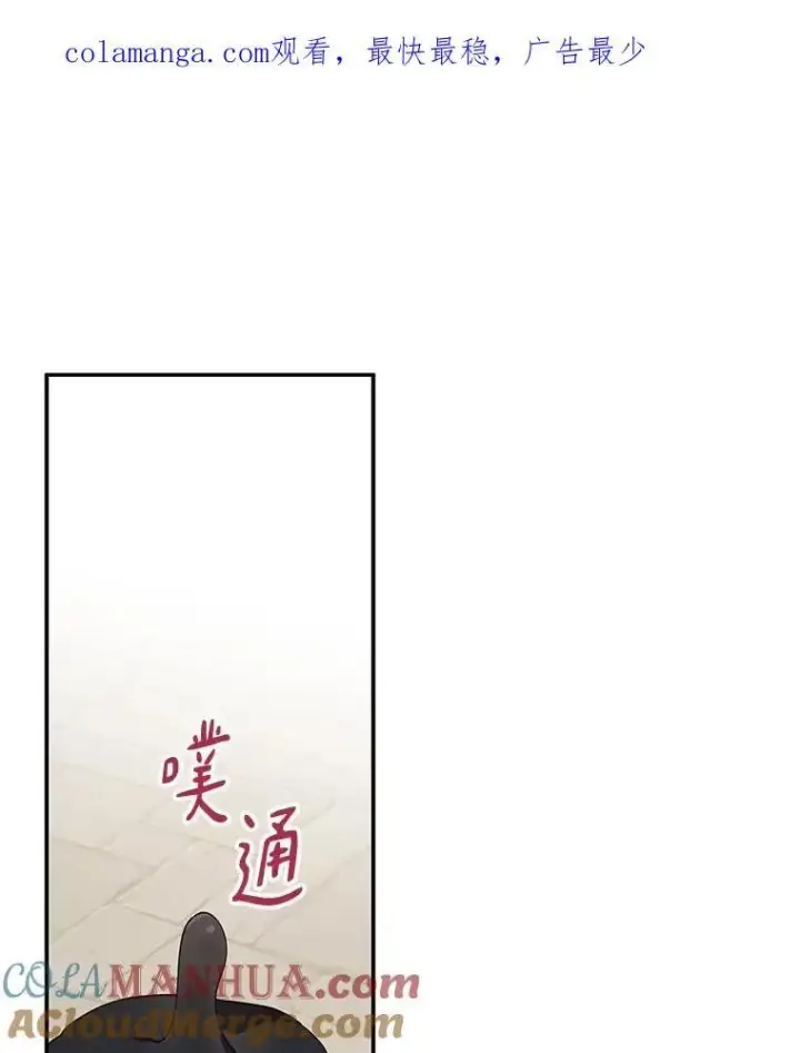 漫画《反派家族的掌权小女儿》44.星之所在第146张图