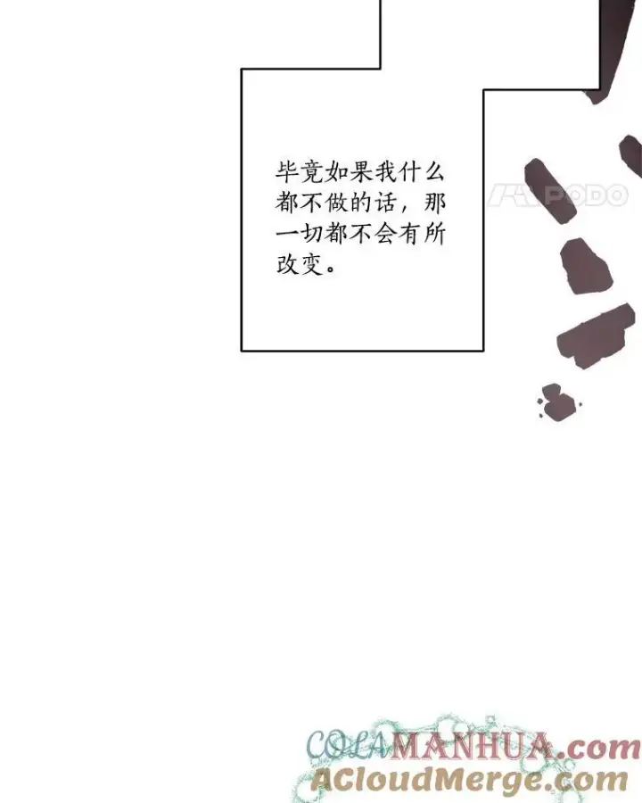 漫画《反派家族的掌权小女儿》44.星之所在第25张图