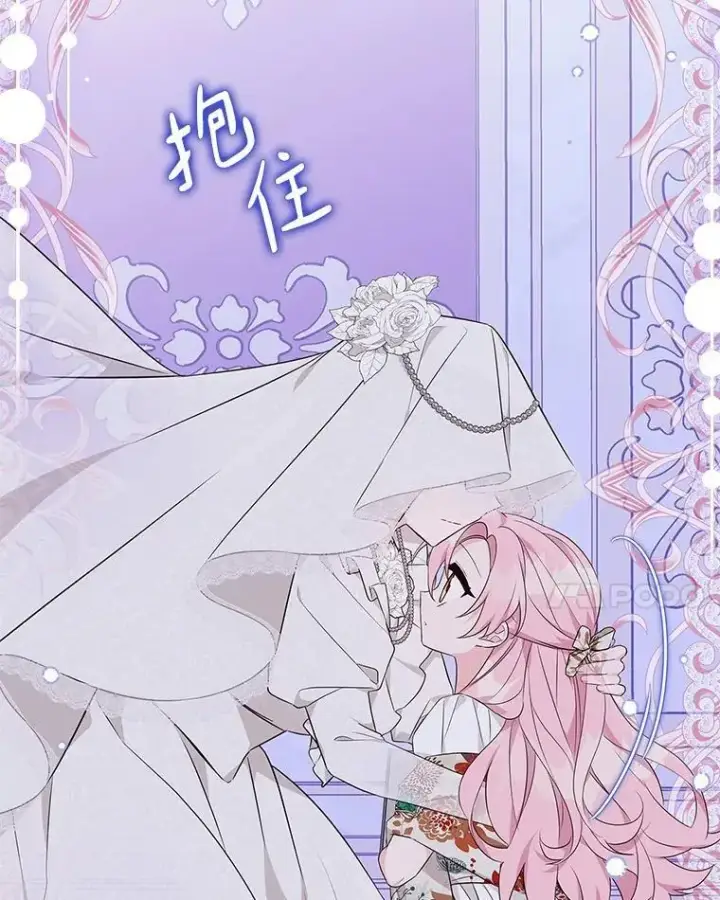 漫画《反派家族的掌权小女儿》44.星之所在第28张图