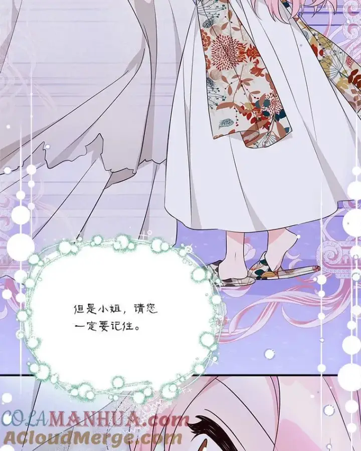 漫画《反派家族的掌权小女儿》44.星之所在第29张图