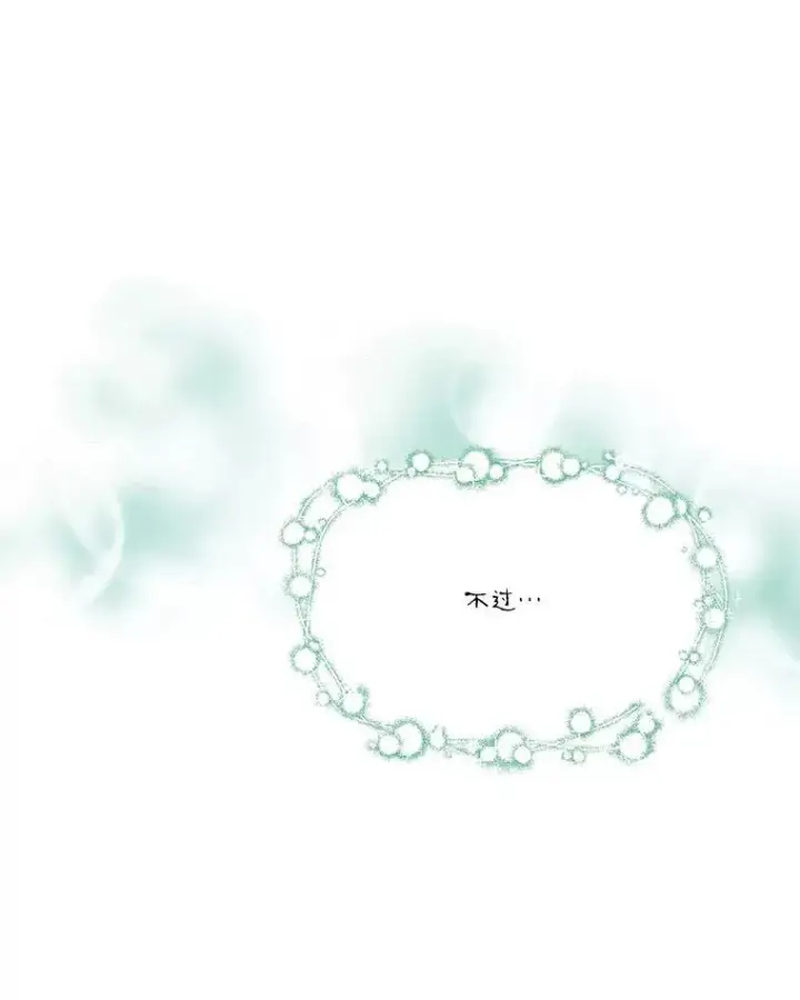 漫画《反派家族的掌权小女儿》44.星之所在第34张图