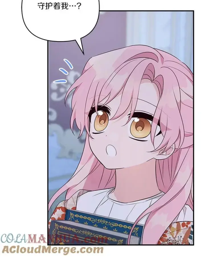 漫画《反派家族的掌权小女儿》44.星之所在第37张图