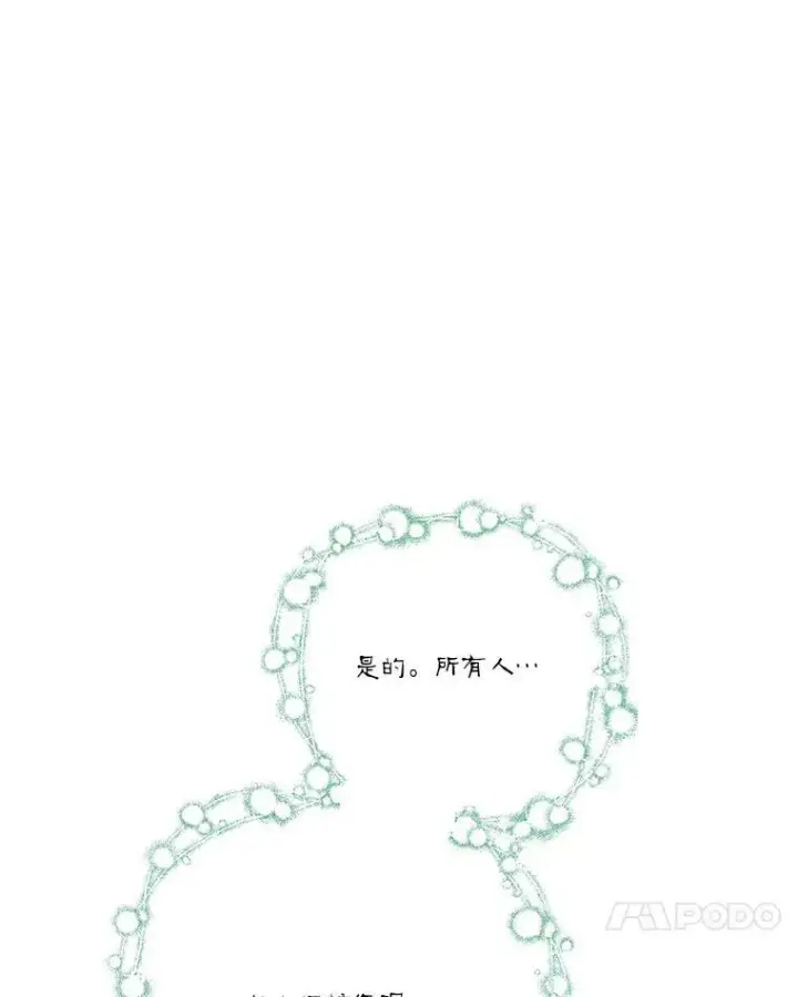 漫画《反派家族的掌权小女儿》44.星之所在第38张图