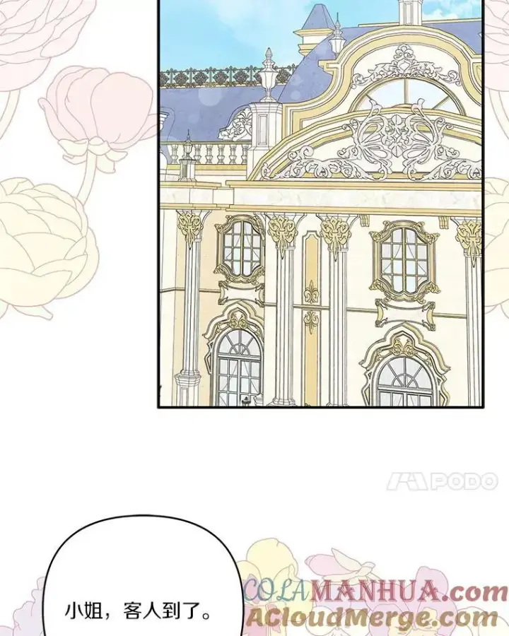 漫画《反派家族的掌权小女儿》44.星之所在第45张图