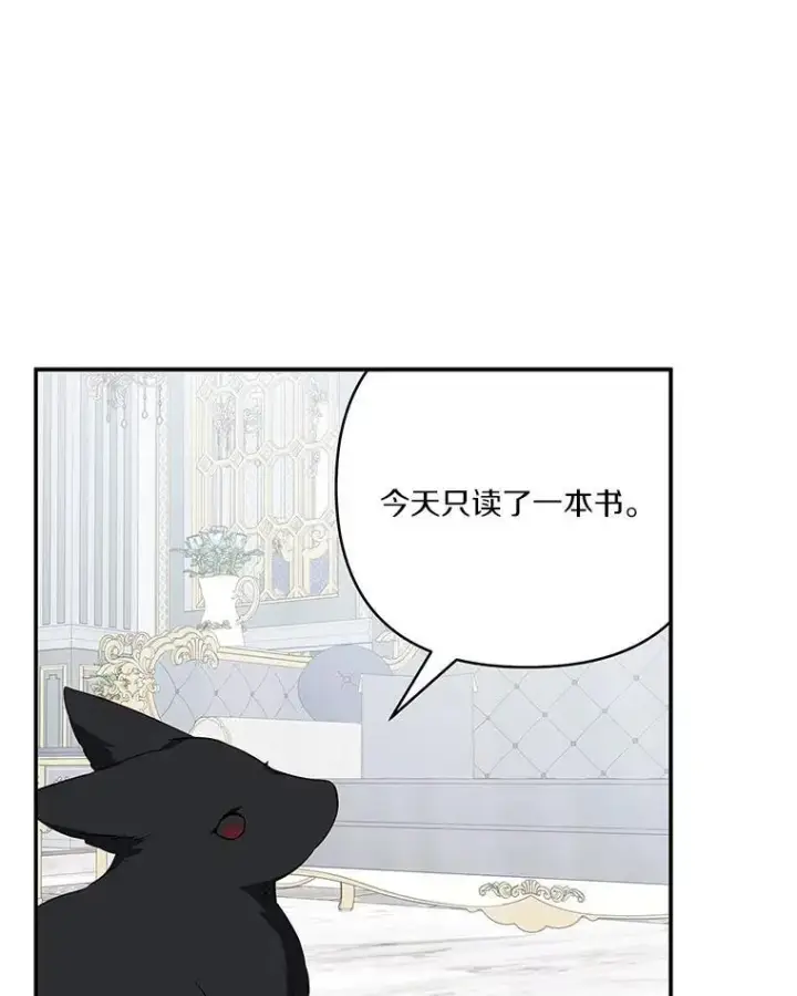 漫画《反派家族的掌权小女儿》44.星之所在第47张图