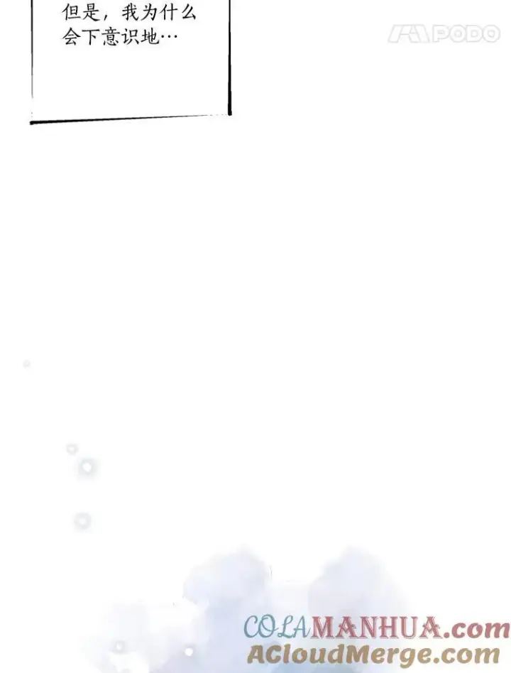漫画《反派家族的掌权小女儿》44.星之所在第5张图