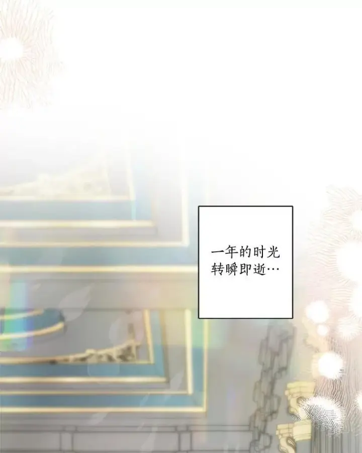 漫画《反派家族的掌权小女儿》44.星之所在第55张图