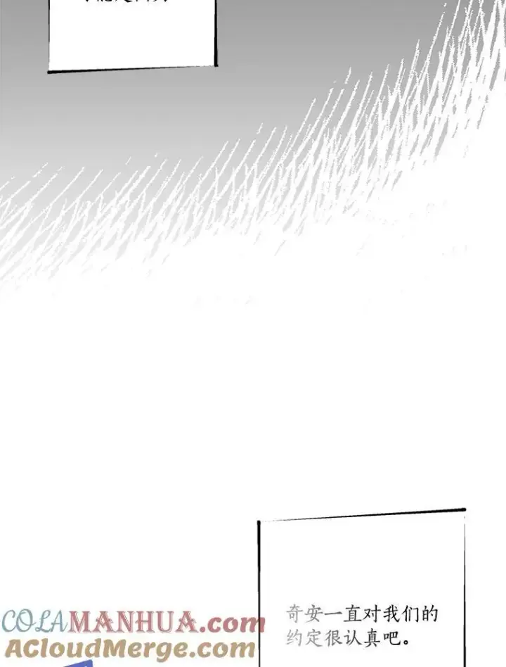 漫画《反派家族的掌权小女儿》44.星之所在第9张图