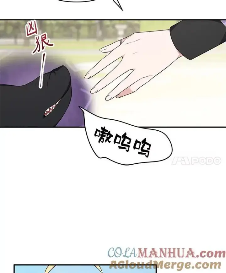 漫画《反派家族的掌权小女儿》44.星之所在第97张图