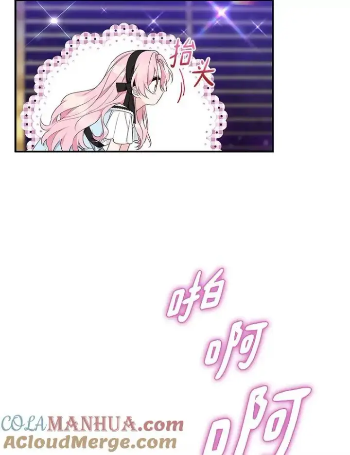 《反派家族的掌权小女儿》45.星光聚集图105