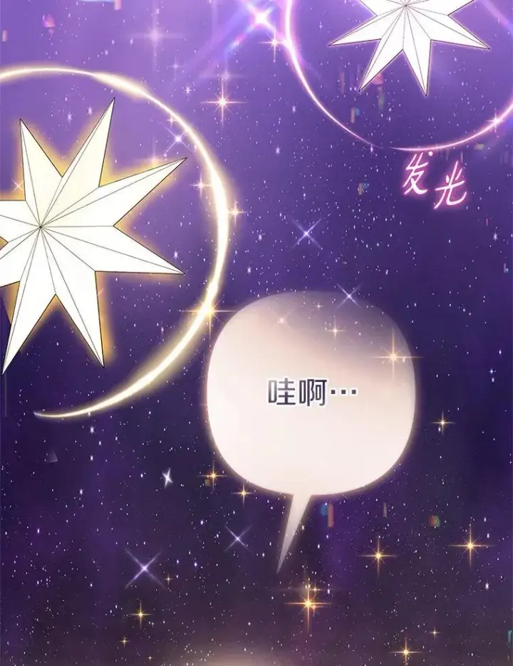 《反派家族的掌权小女儿》45.星光聚集图107