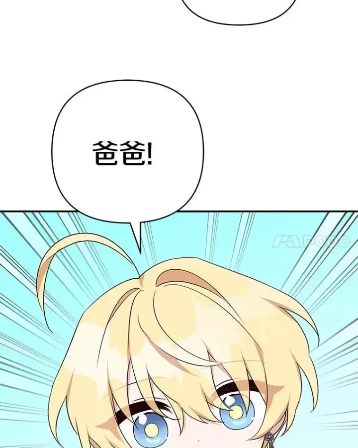《反派家族的掌权小女儿》45.星光聚集图123