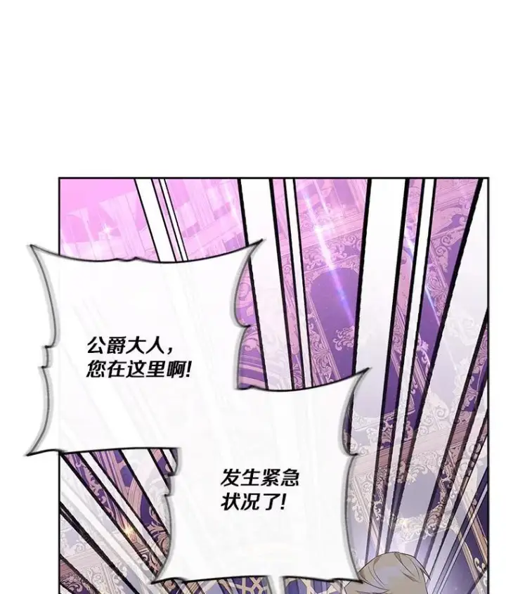 《反派家族的掌权小女儿》45.星光聚集图127