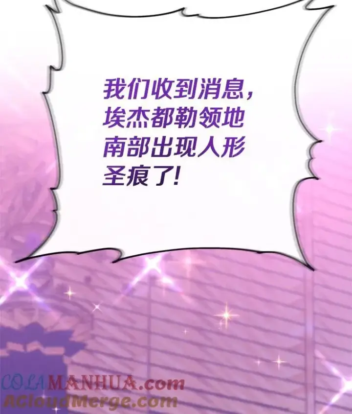 《反派家族的掌权小女儿》45.星光聚集图129