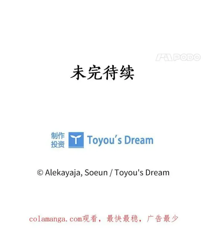 《反派家族的掌权小女儿》45.星光聚集图134