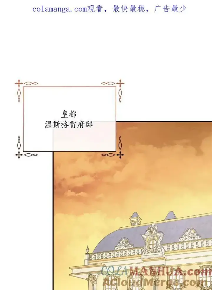 《反派家族的掌权小女儿》45.星光聚集图135