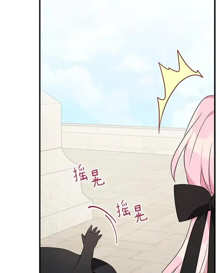 《反派家族的掌权小女儿》45.星光聚集图3
