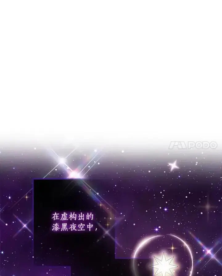 《反派家族的掌权小女儿》45.星光聚集图34