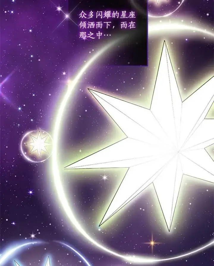 《反派家族的掌权小女儿》45.星光聚集图35