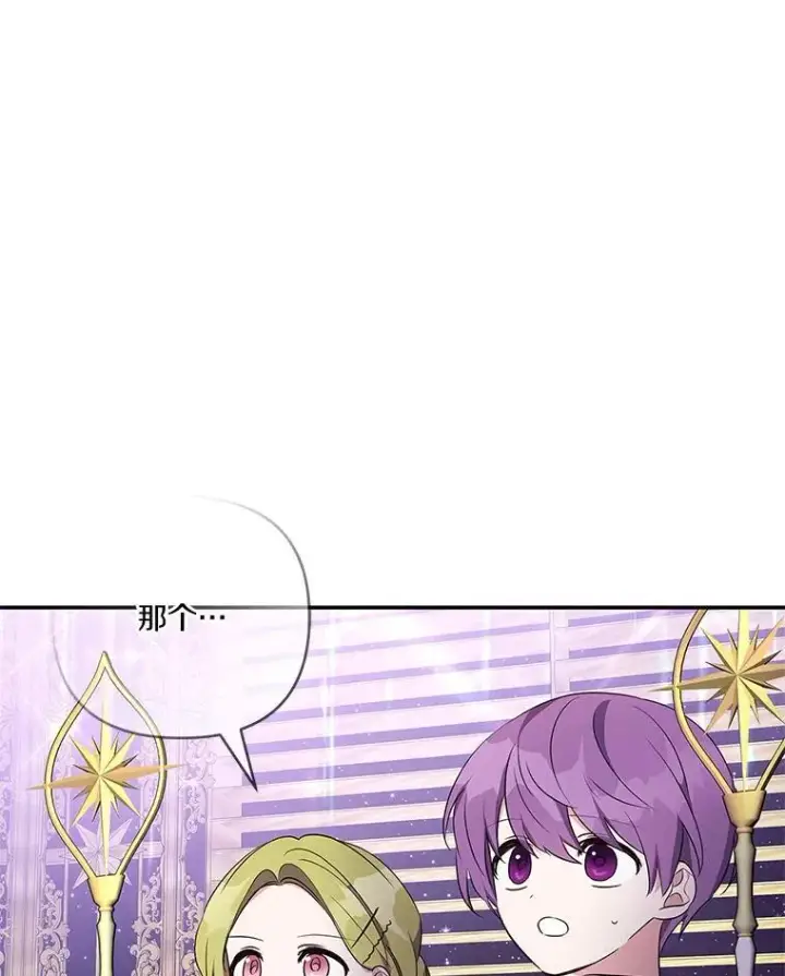 《反派家族的掌权小女儿》45.星光聚集图38