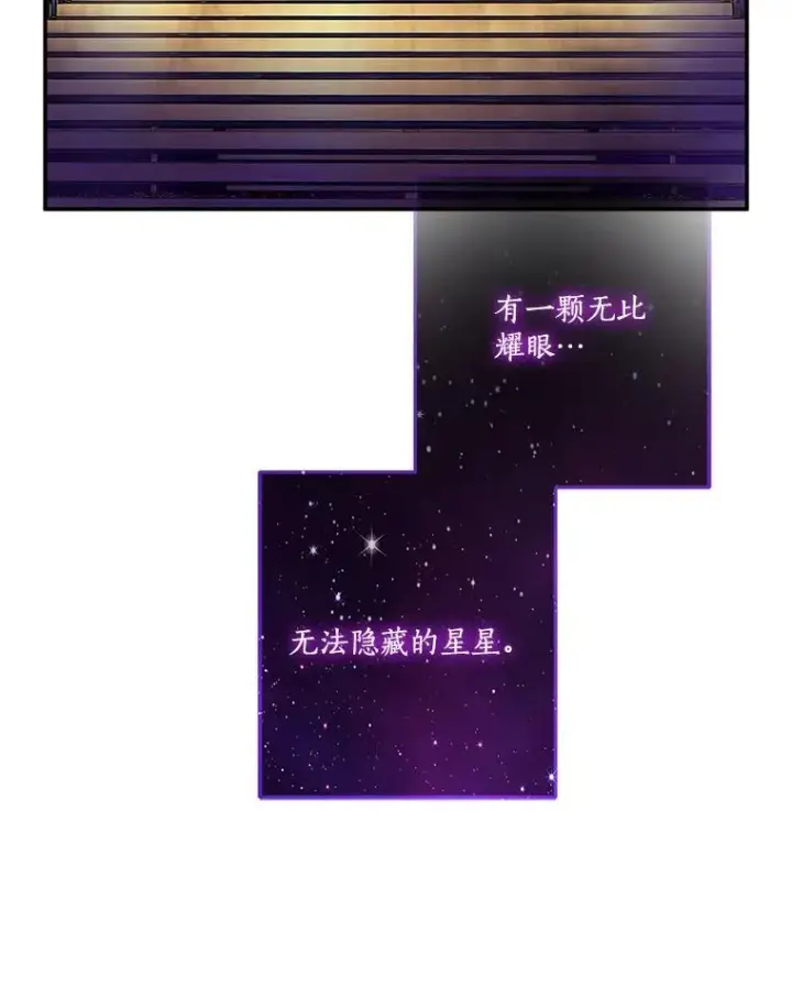 《反派家族的掌权小女儿》45.星光聚集图42