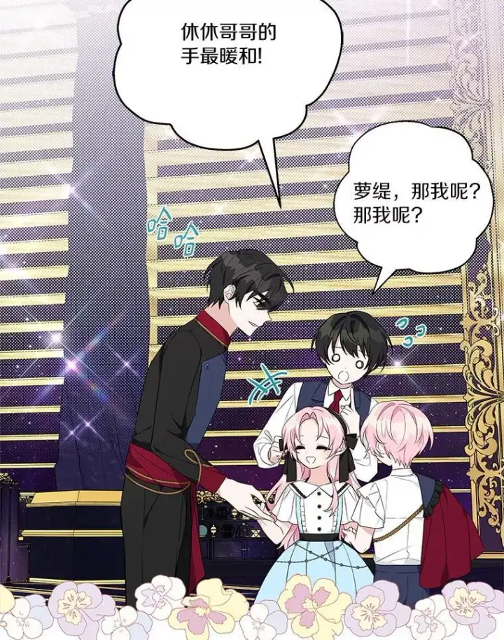 《反派家族的掌权小女儿》45.星光聚集图56