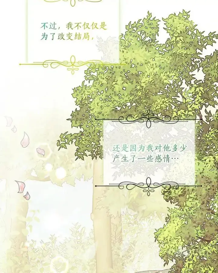 《反派家族的掌权小女儿》45.星光聚集图99