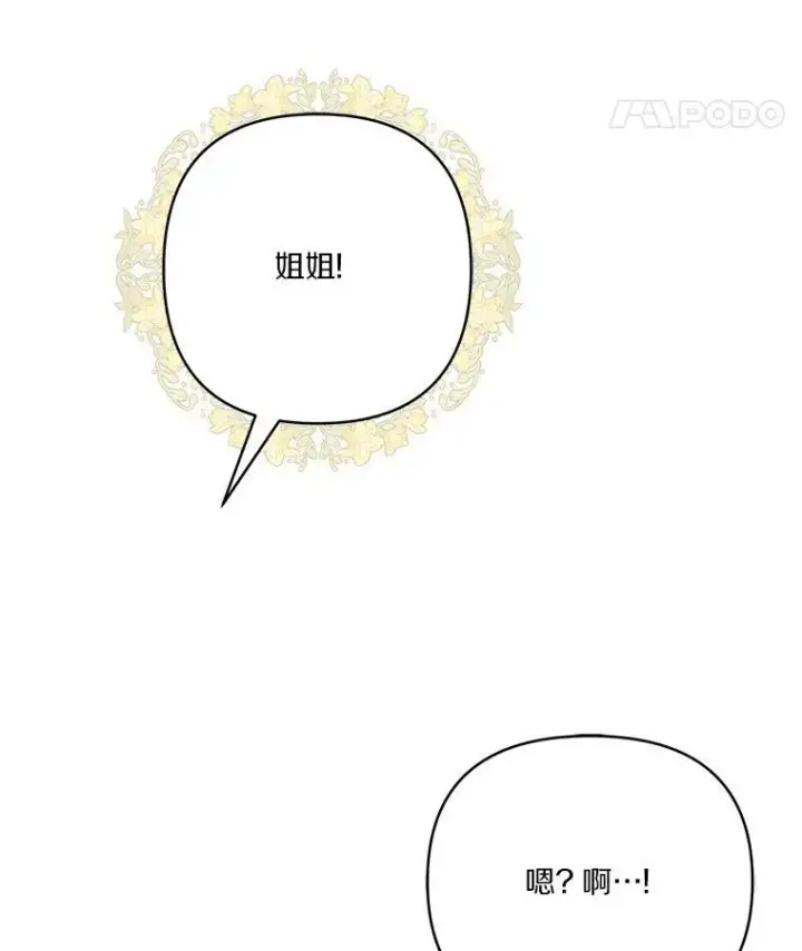《反派家族的掌权小女儿》46.生日快乐图102