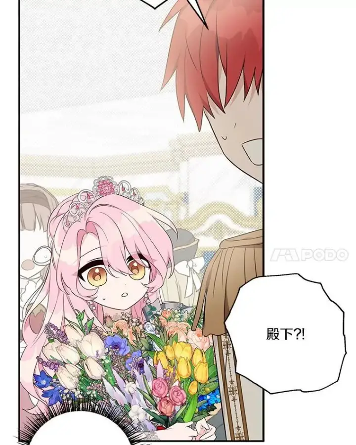 《反派家族的掌权小女儿》46.生日快乐图112