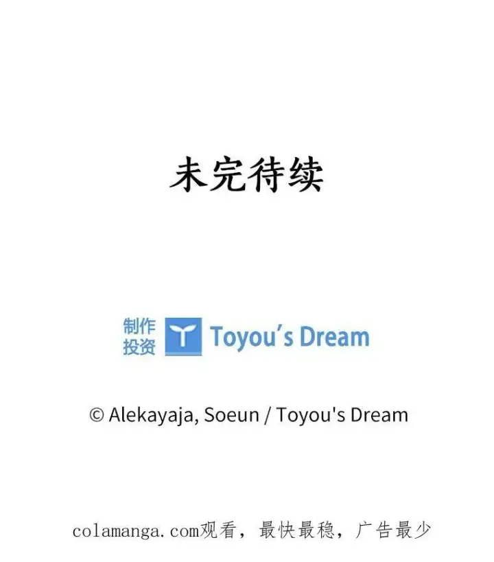 《反派家族的掌权小女儿》46.生日快乐图120