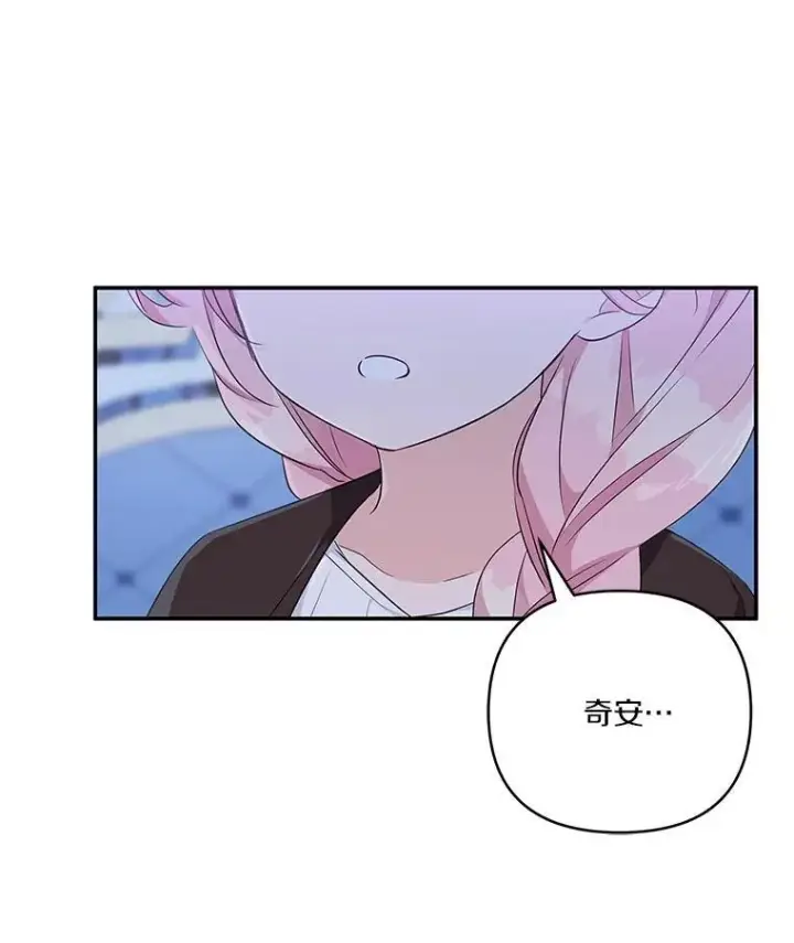 《反派家族的掌权小女儿》46.生日快乐图15