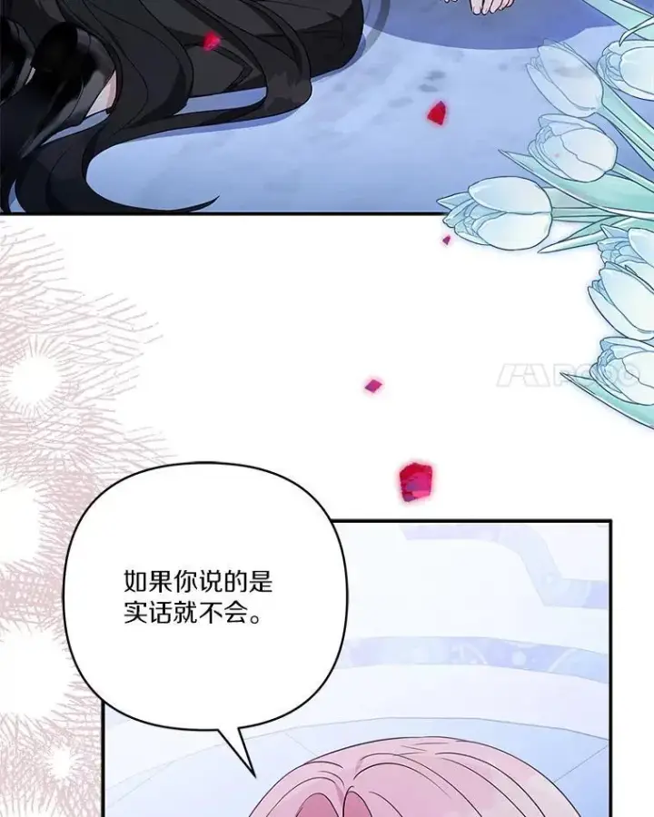 《反派家族的掌权小女儿》46.生日快乐图28