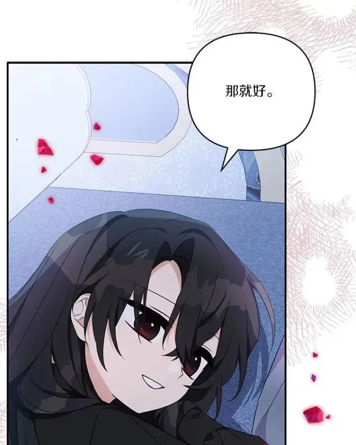 《反派家族的掌权小女儿》46.生日快乐图30
