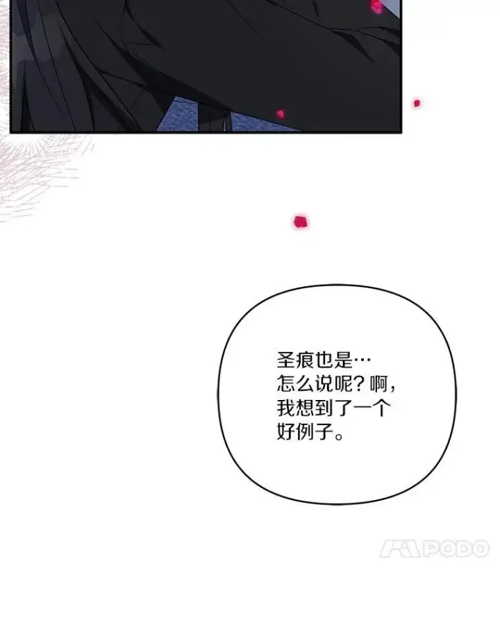 《反派家族的掌权小女儿》46.生日快乐图31
