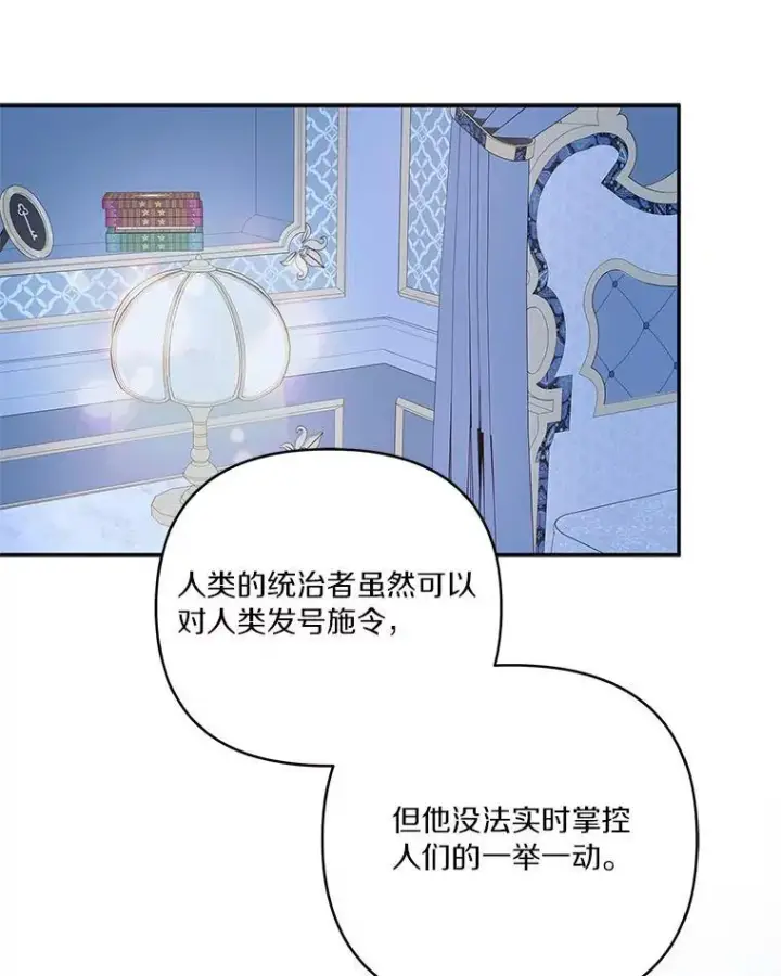 《反派家族的掌权小女儿》46.生日快乐图32