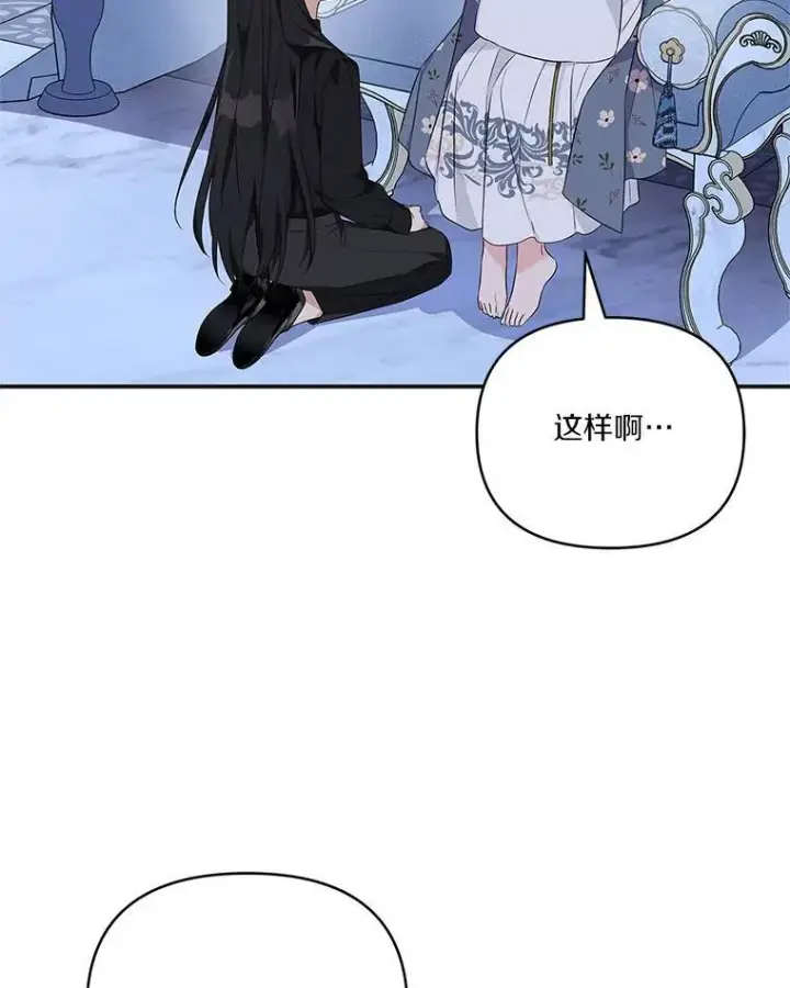 《反派家族的掌权小女儿》46.生日快乐图34